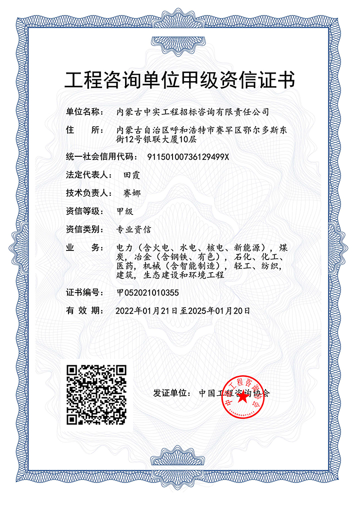 bt游戏平台中国官方网站单位甲级专业资信证书