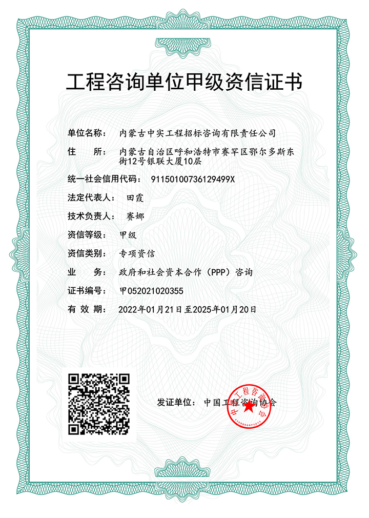 bt游戏平台中国官方网站单位甲级专项资信证书